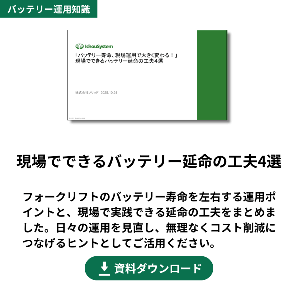 現場でできる延命の工夫４選