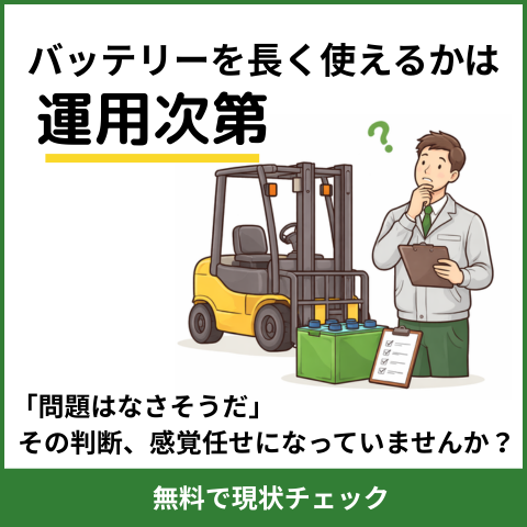 FOSA診断はこちら